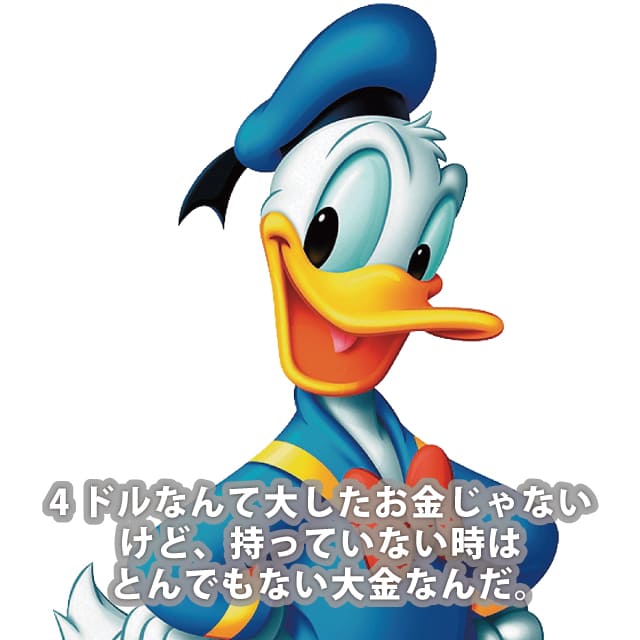 ドナルドダック