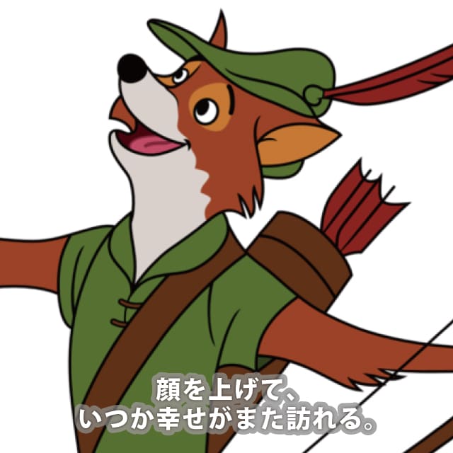ロビンフッド