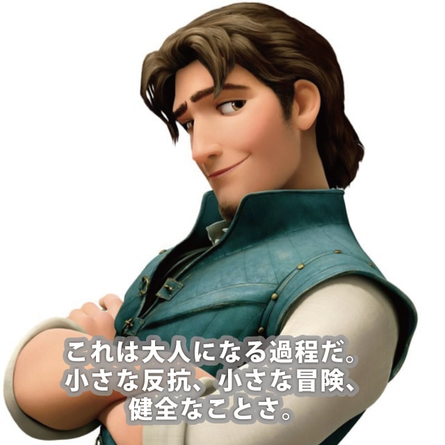 フリン・ライダー