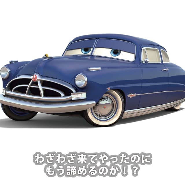 ドック・ハドソン