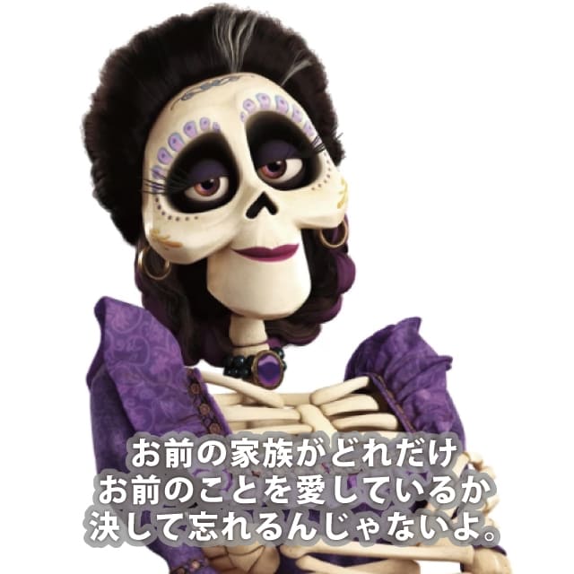 ママ・イメルダ