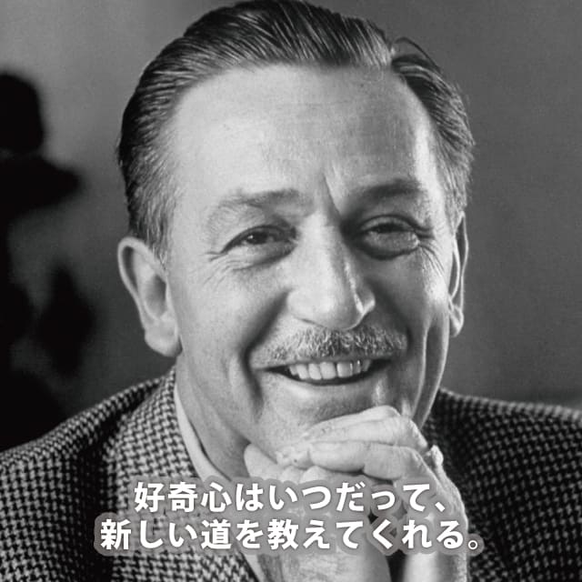 ウォルト・ディズニー