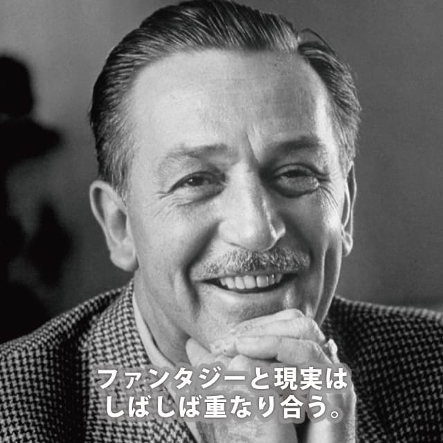 ウォルト・ディズニー