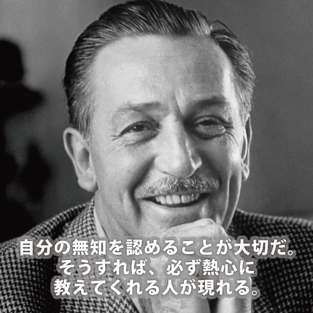 ウォルト・ディズニー