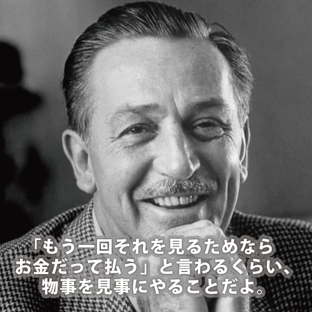 ウォルト・ディズニー