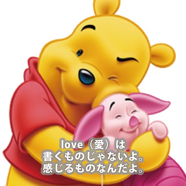 ピグレット<br>プー