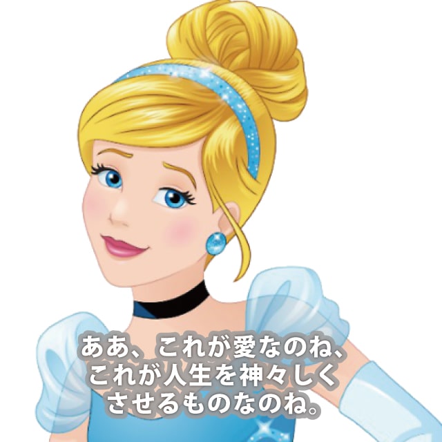 シンデレラ