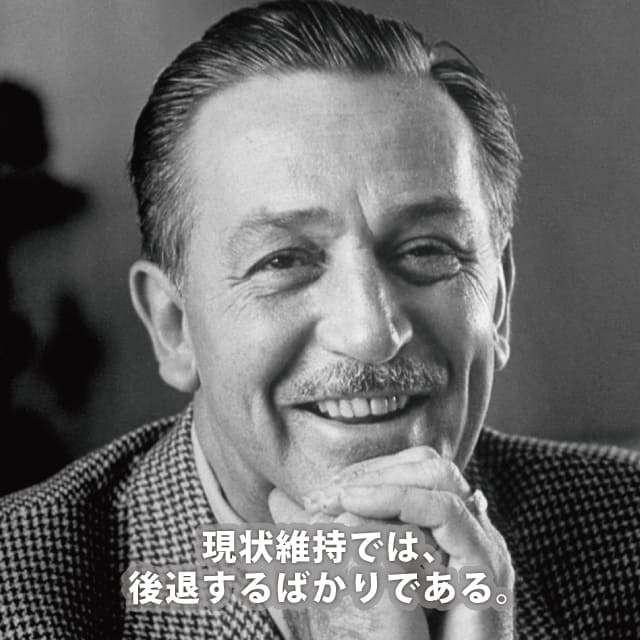 ウォルト・ディズニー