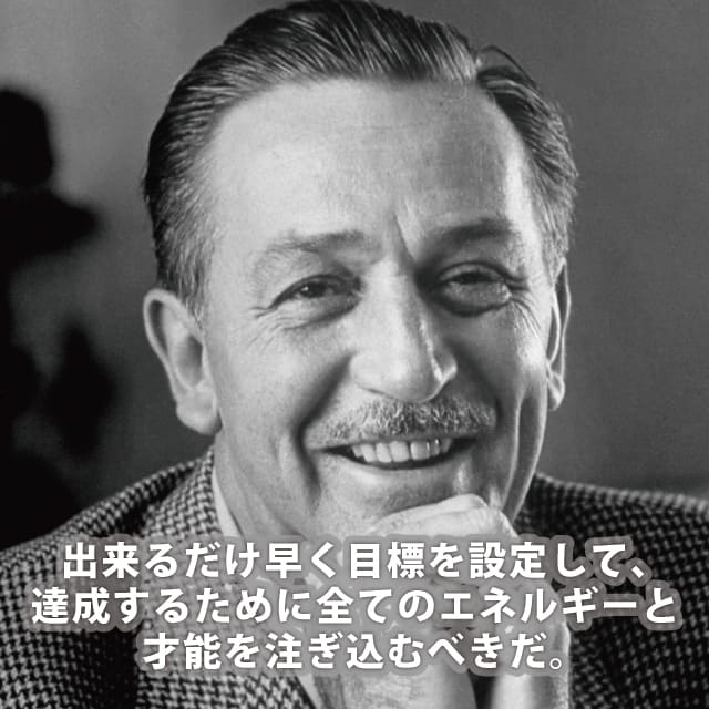 ウォルト・ディズニー