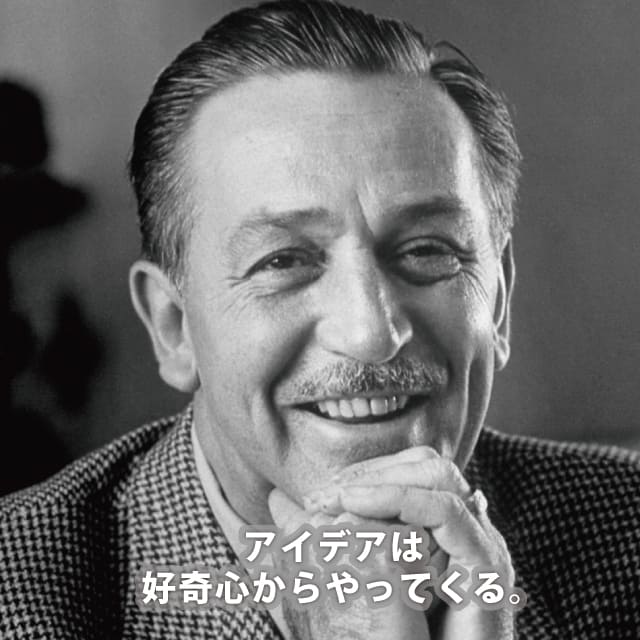 ウォルト・ディズニー