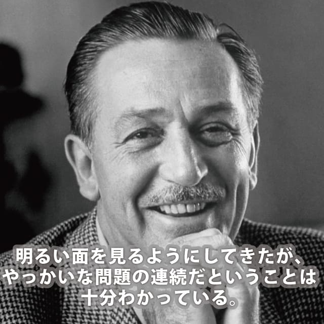 ウォルト・ディズニー