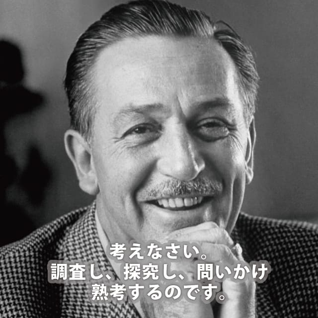 ウォルト・ディズニー