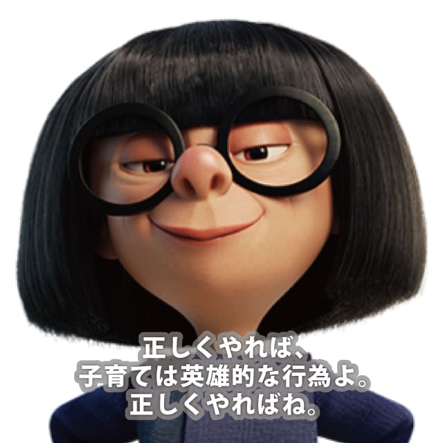 エドナ・モード