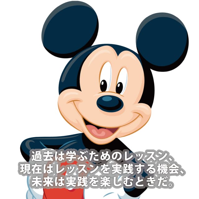 ミッキーマウス