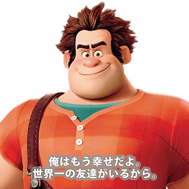 レック・イット・ラルフ