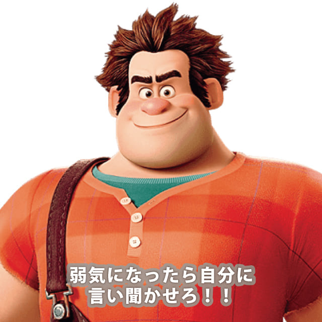 レック・イット・ラルフ