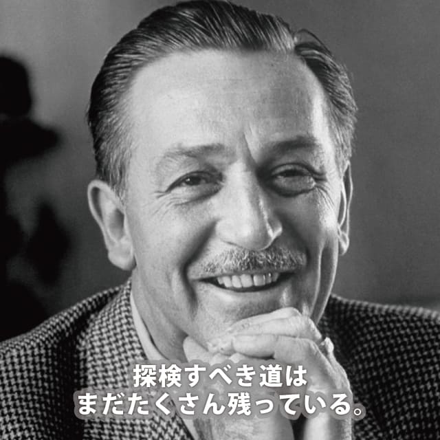 ウォルト・ディズニー