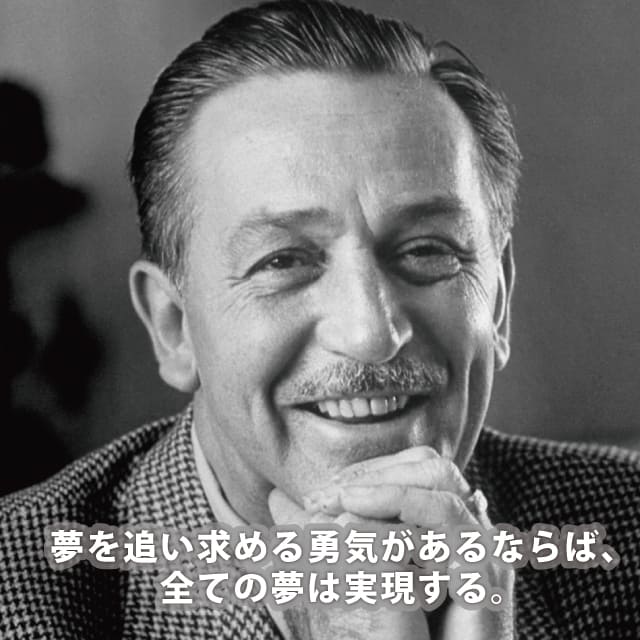 ウォルト・ディズニー