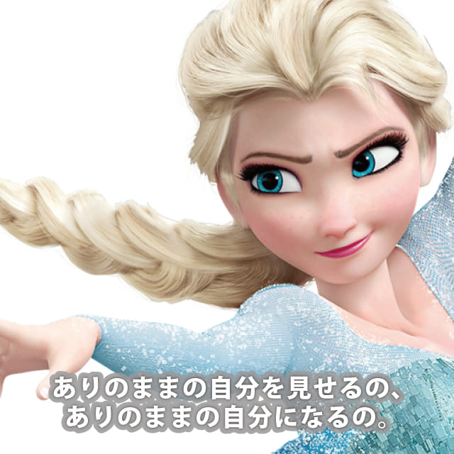 エルサ