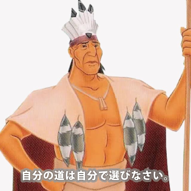 チーフ・パウアタン首長