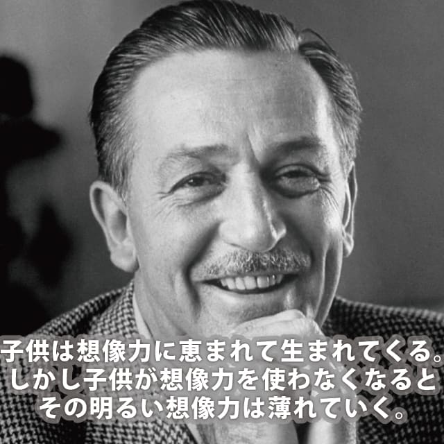 ウォルト・ディズニー