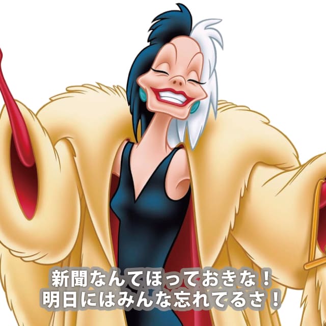 クルエラ・デ・ビル