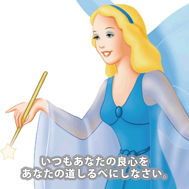 ブルー・フェアリー 