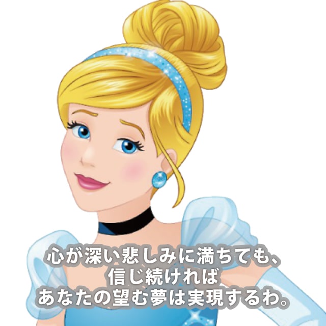 シンデレラ