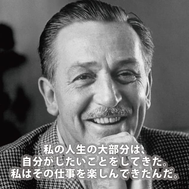 ウォルト・ディズニー