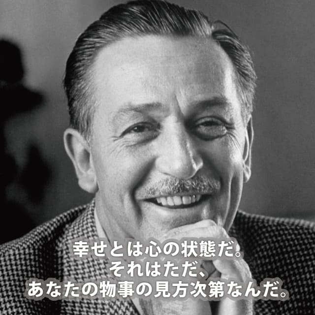 ウォルト・ディズニー
