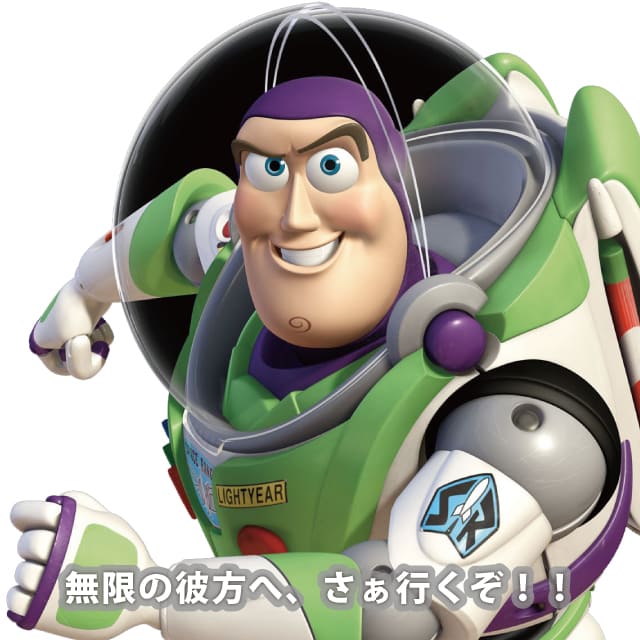 バズ・ライトイヤー