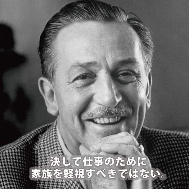 ウォルト・ディズニー