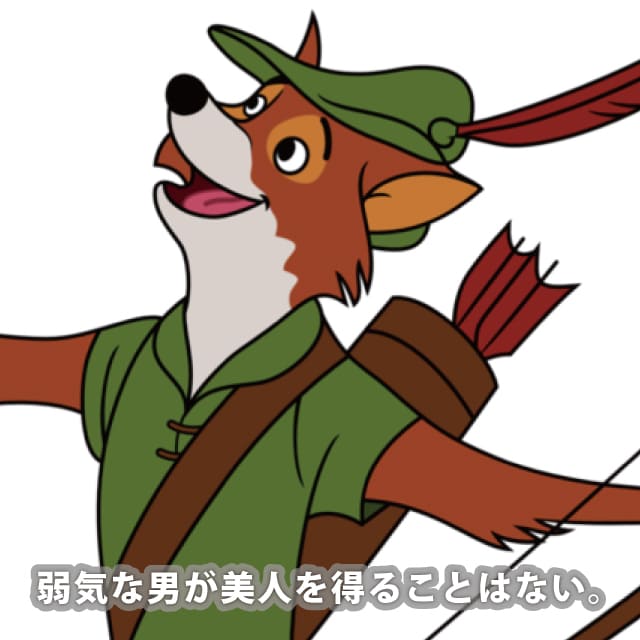 ロビンフッド