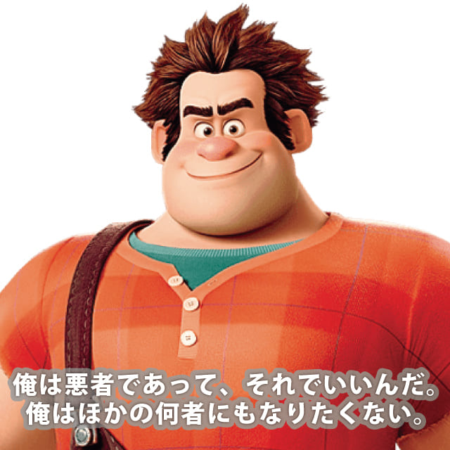 レック・イット・ラルフ