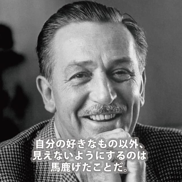 ウォルト・ディズニー