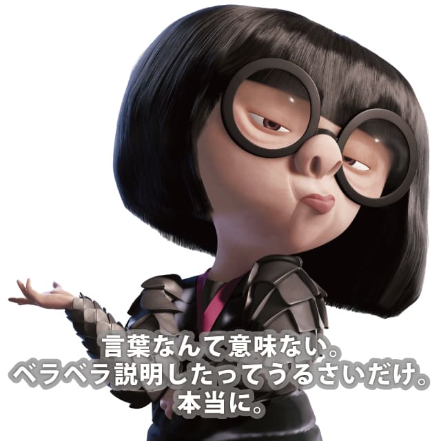 エドナ・モード