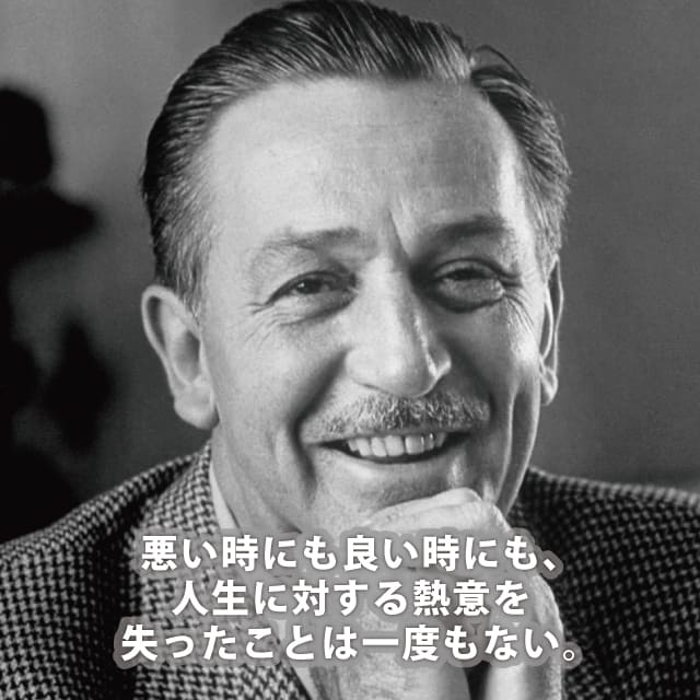 ウォルト・ディズニー