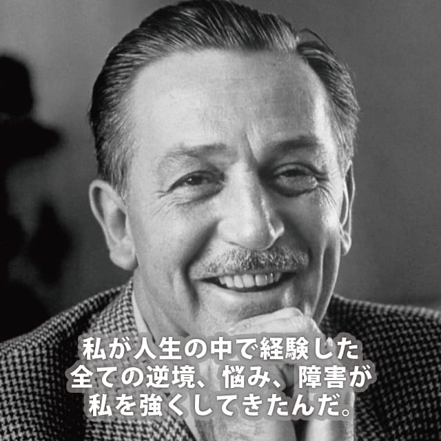 ウォルト・ディズニー