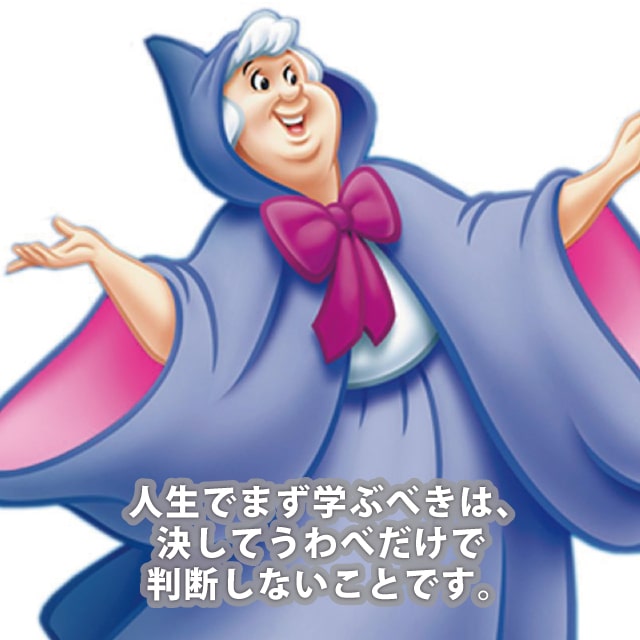 フェアリー・ゴットマザー