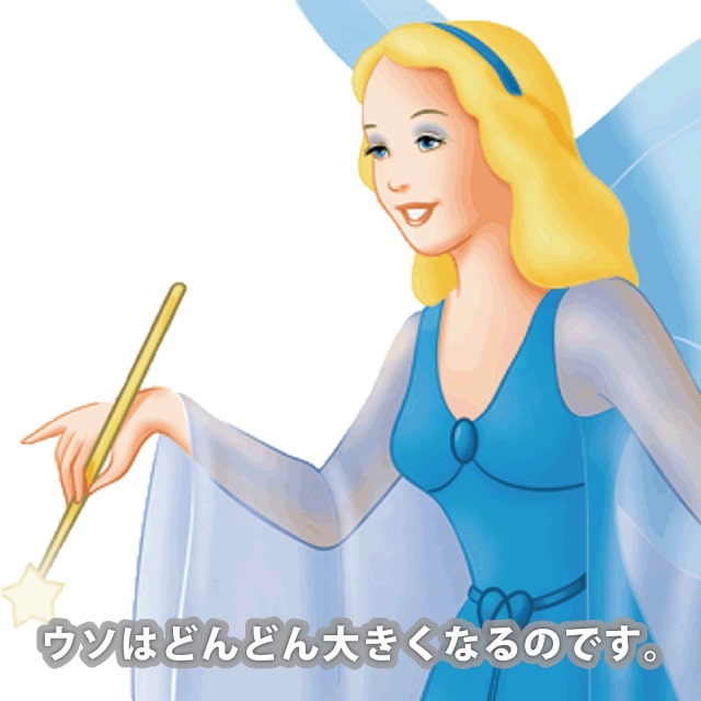ブルー・フェアリー 