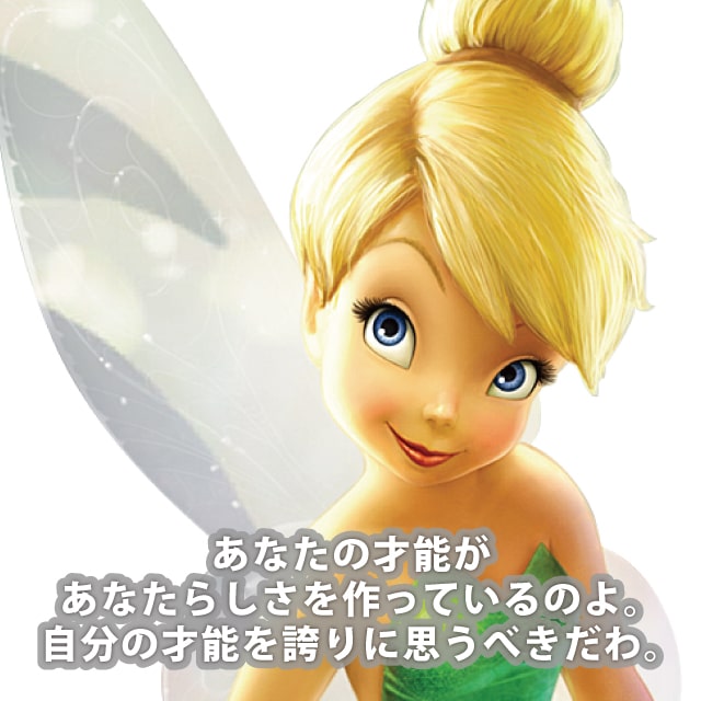 ティンカーベル