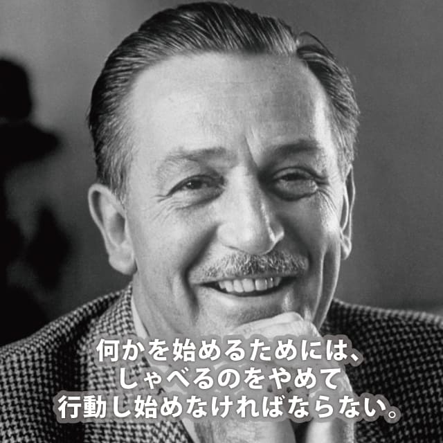 ウォルト・ディズニー