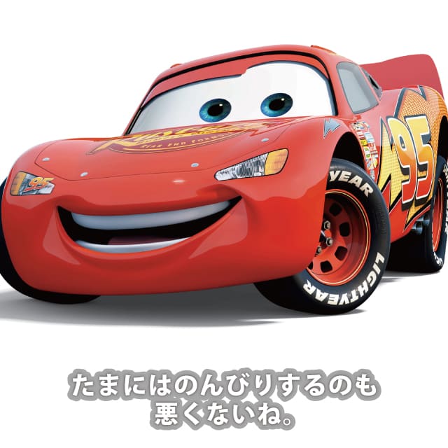 ライトニング・マックィーン